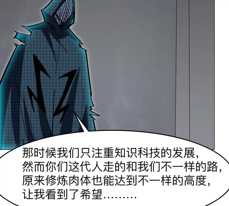 第54话 副业14