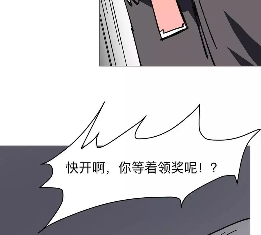第56话 什么怪物？7