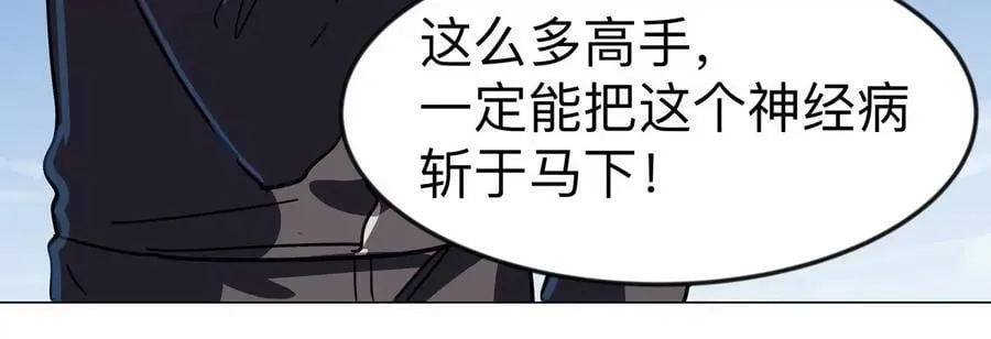 第109话 别添乱44
