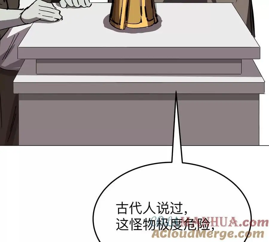 第56话 什么怪物？75
