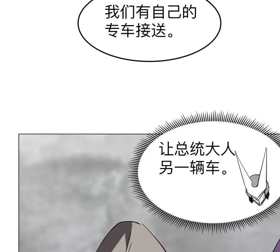 第76话 都给我留下11