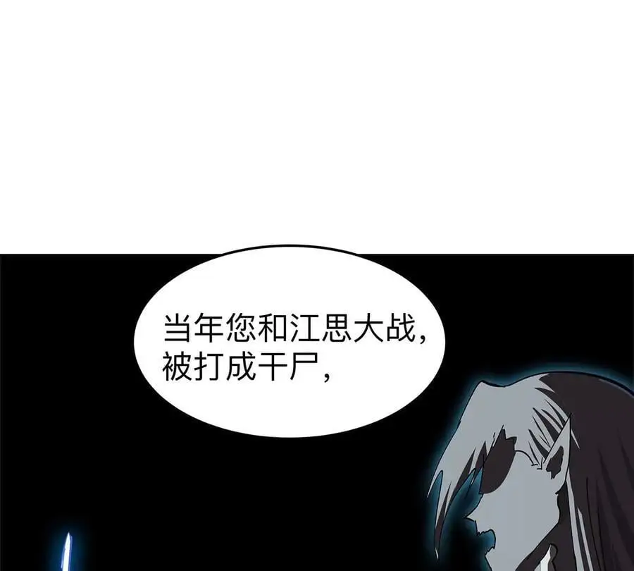 第39话 原来是这样53