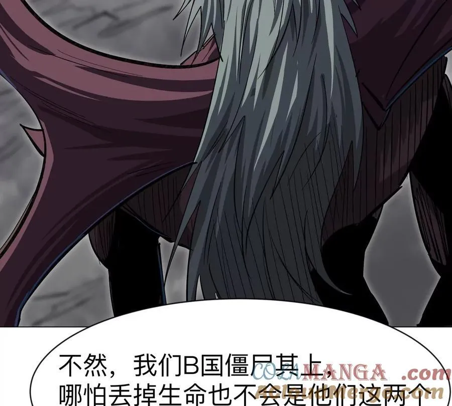 第87话 上古畸形种18