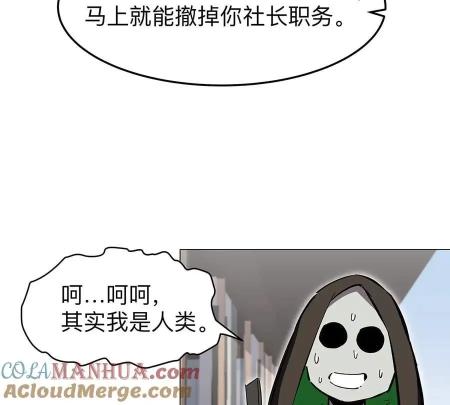 第41话 撸你54