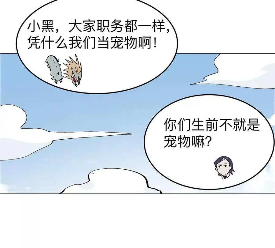 第42话 谁霸气？41