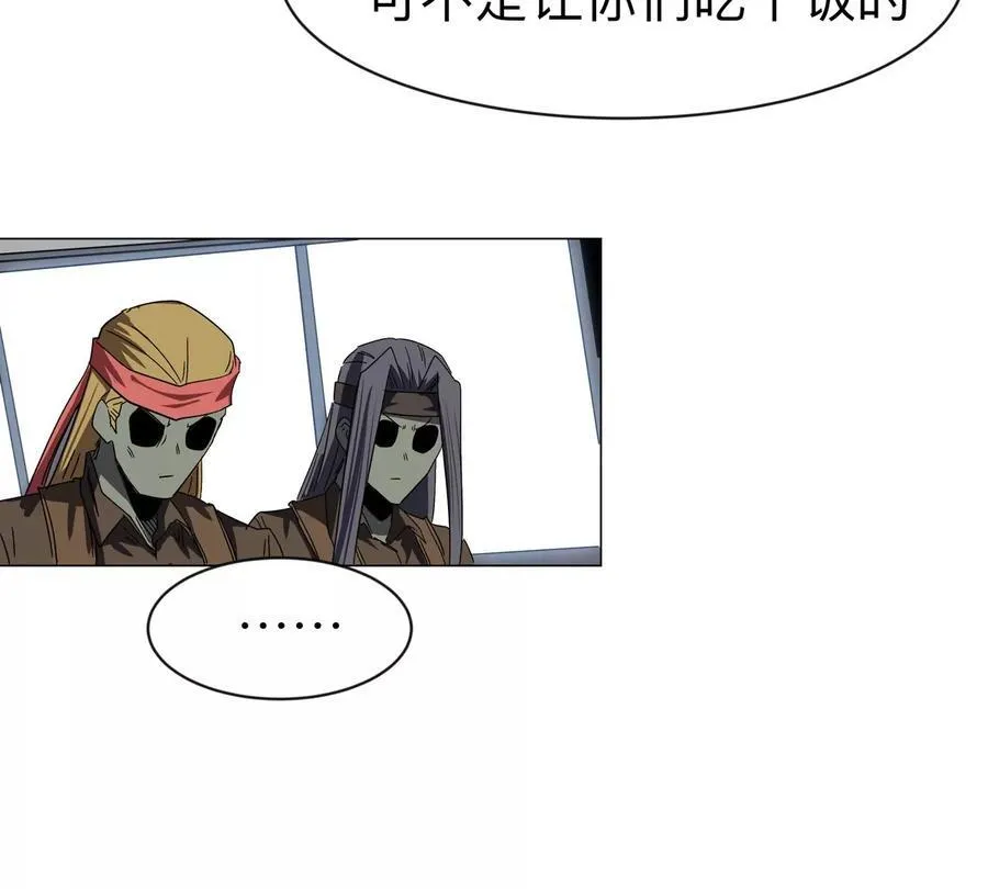 第96话 “派对”？7