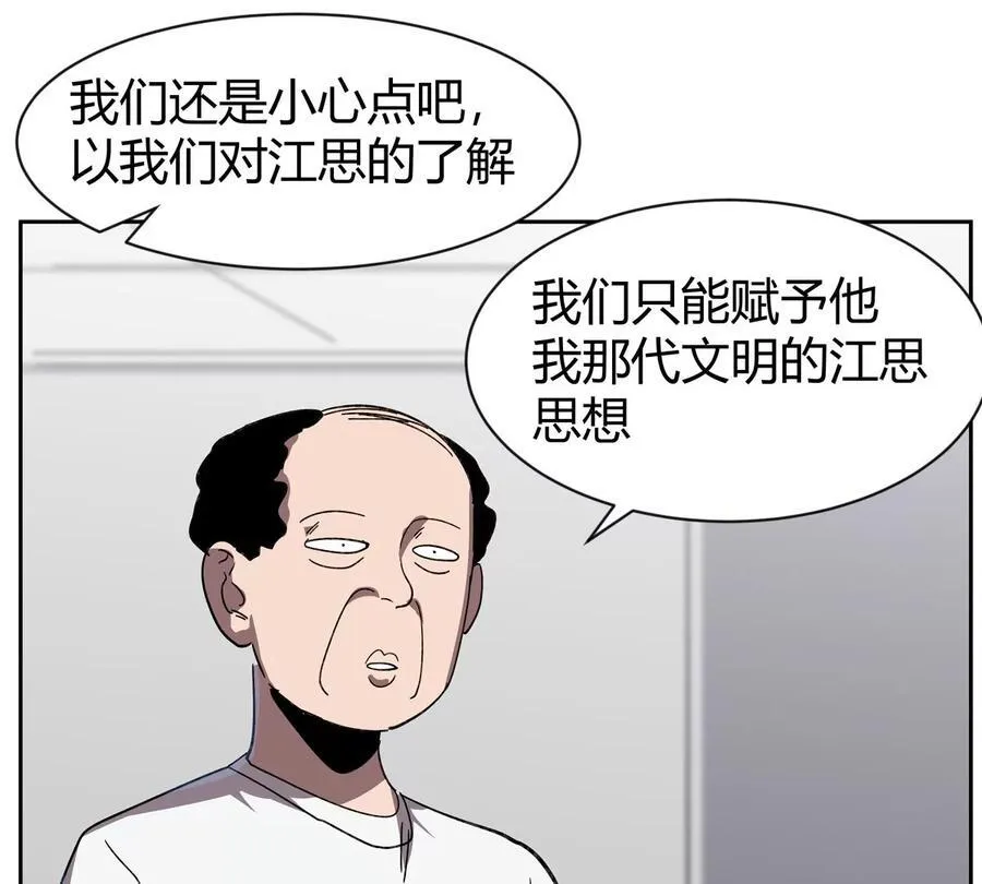 第95话 恭喜升迁31
