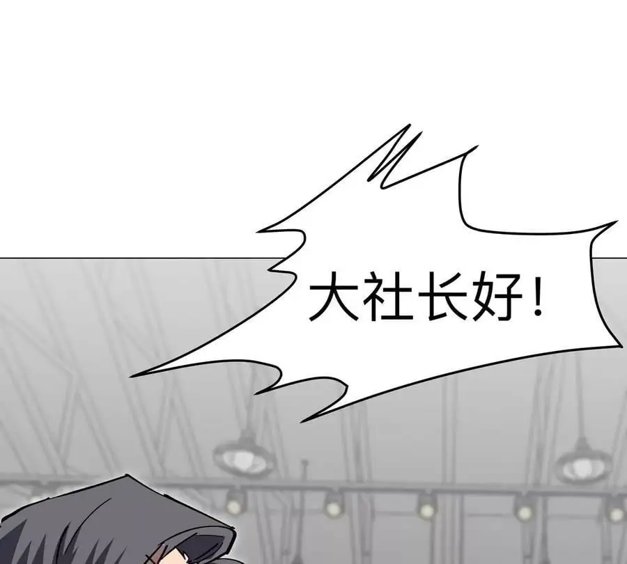 第69话 大社长59
