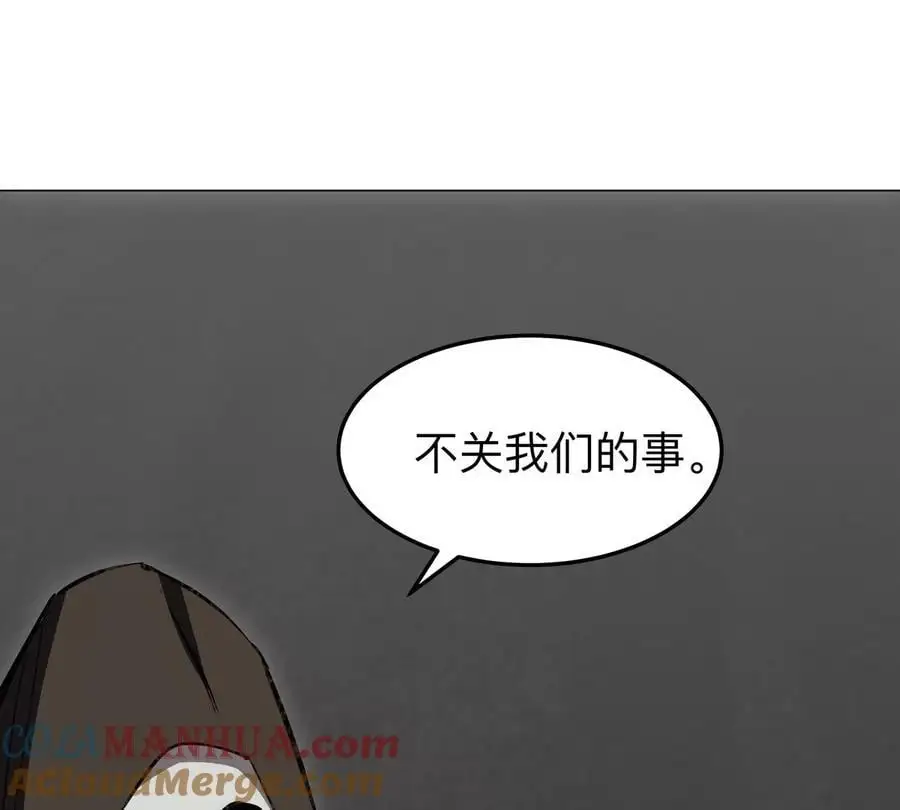 第58话 与我无关69