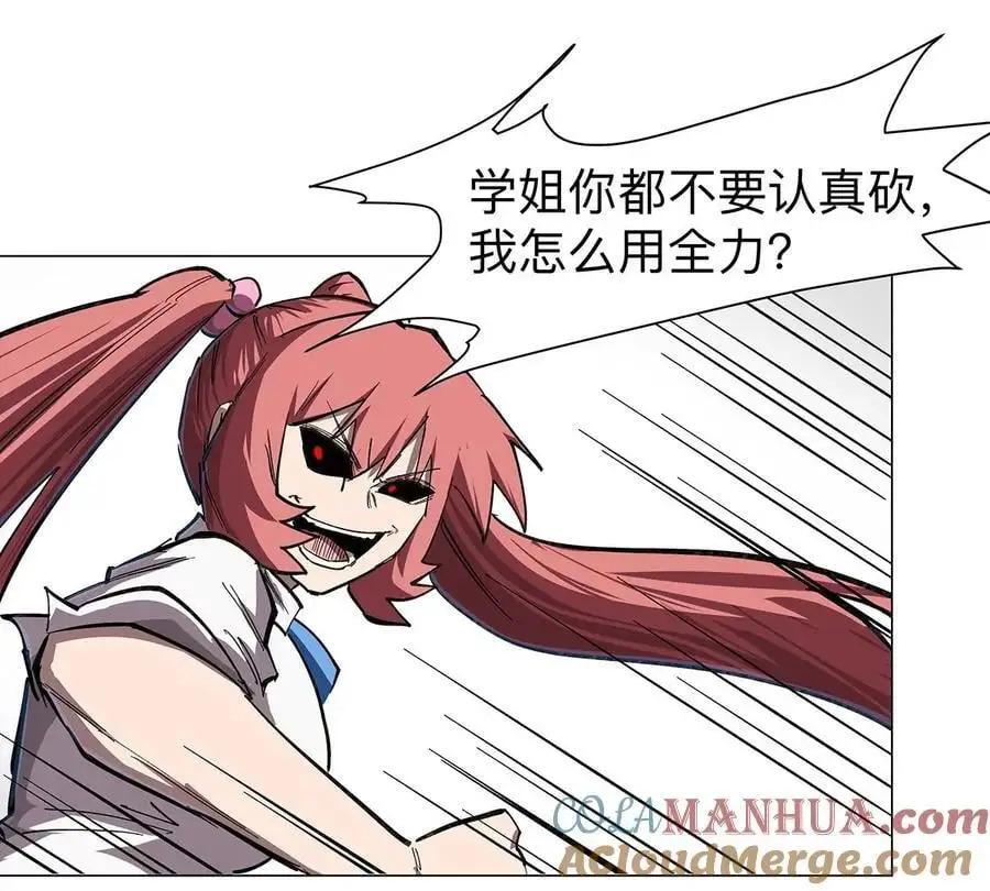 第35话 江思你到底干了什么？45