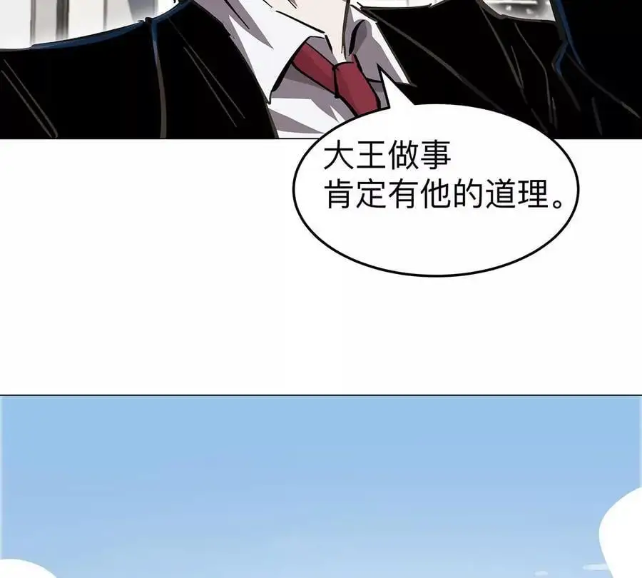 第42话 谁霸气？20