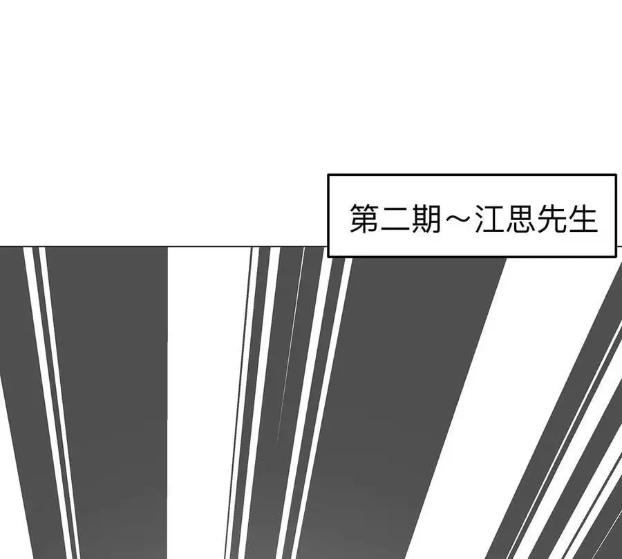 第34话 第二期59