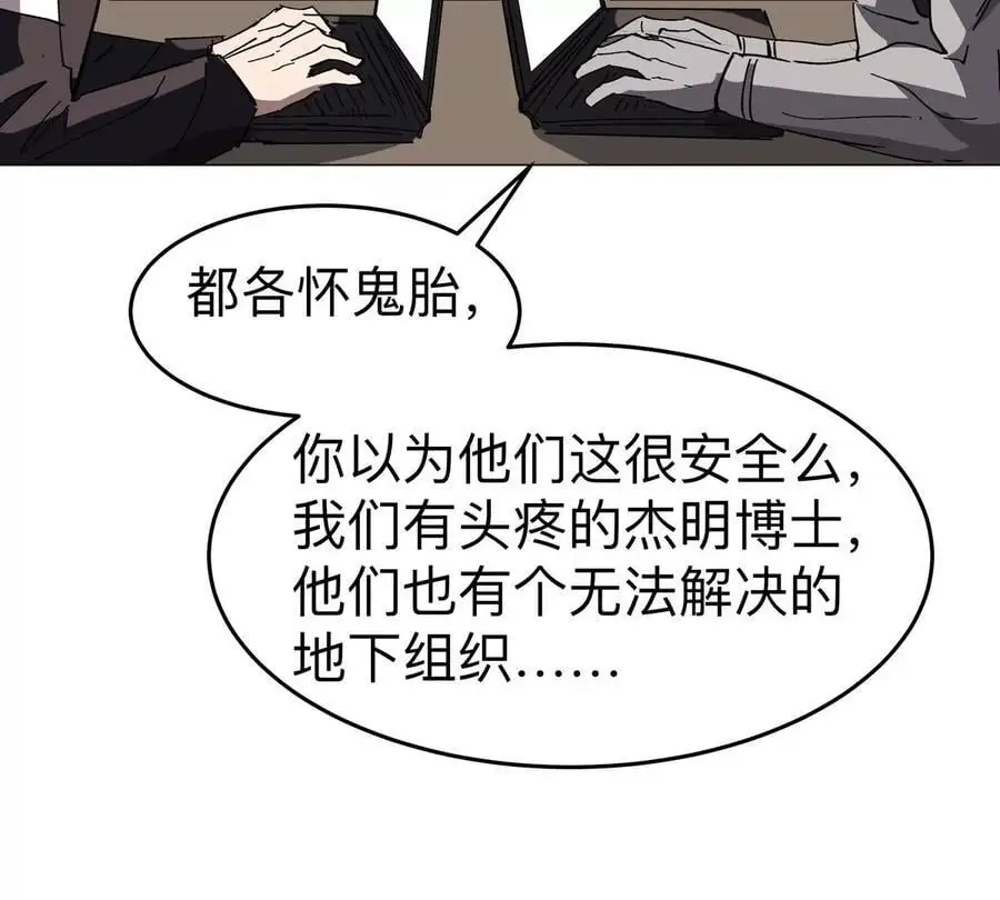 第76话 都给我留下52