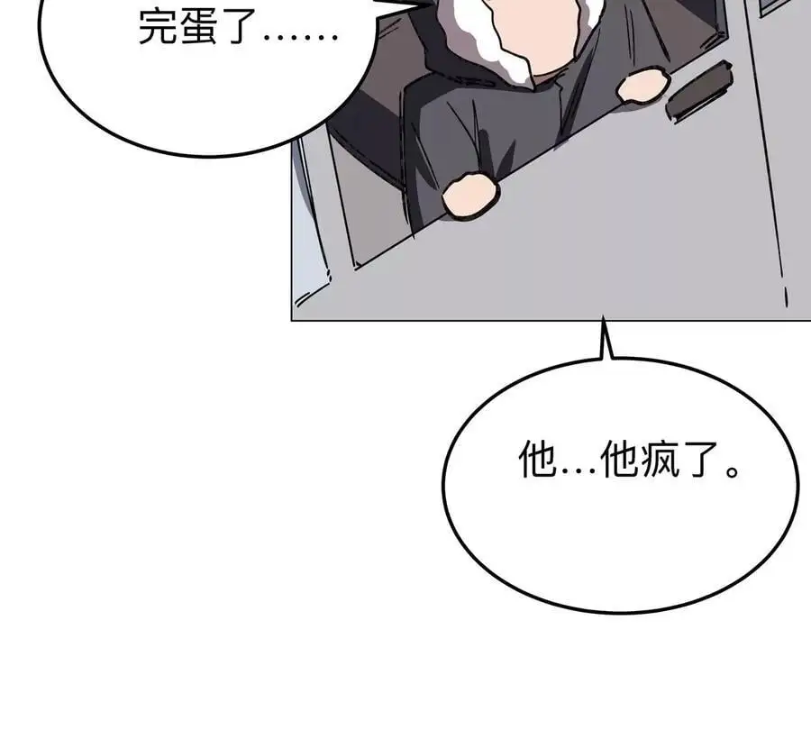 第56话 什么怪物？29