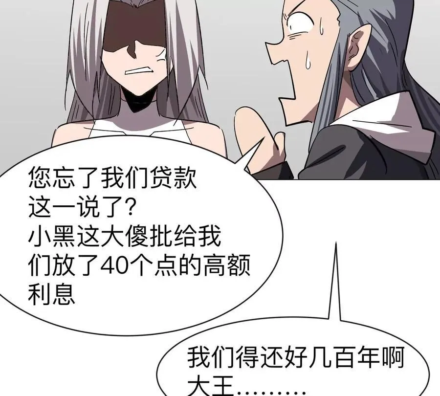 第96话 “派对”？20