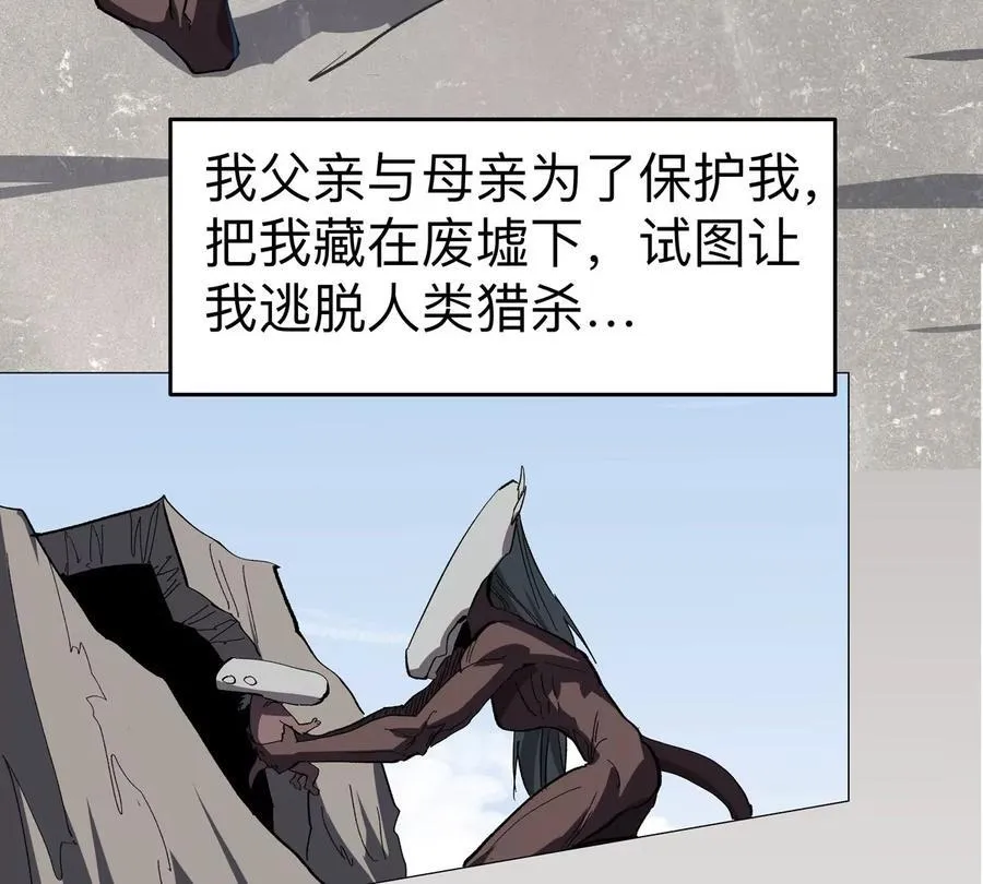 第88话 一个同类71