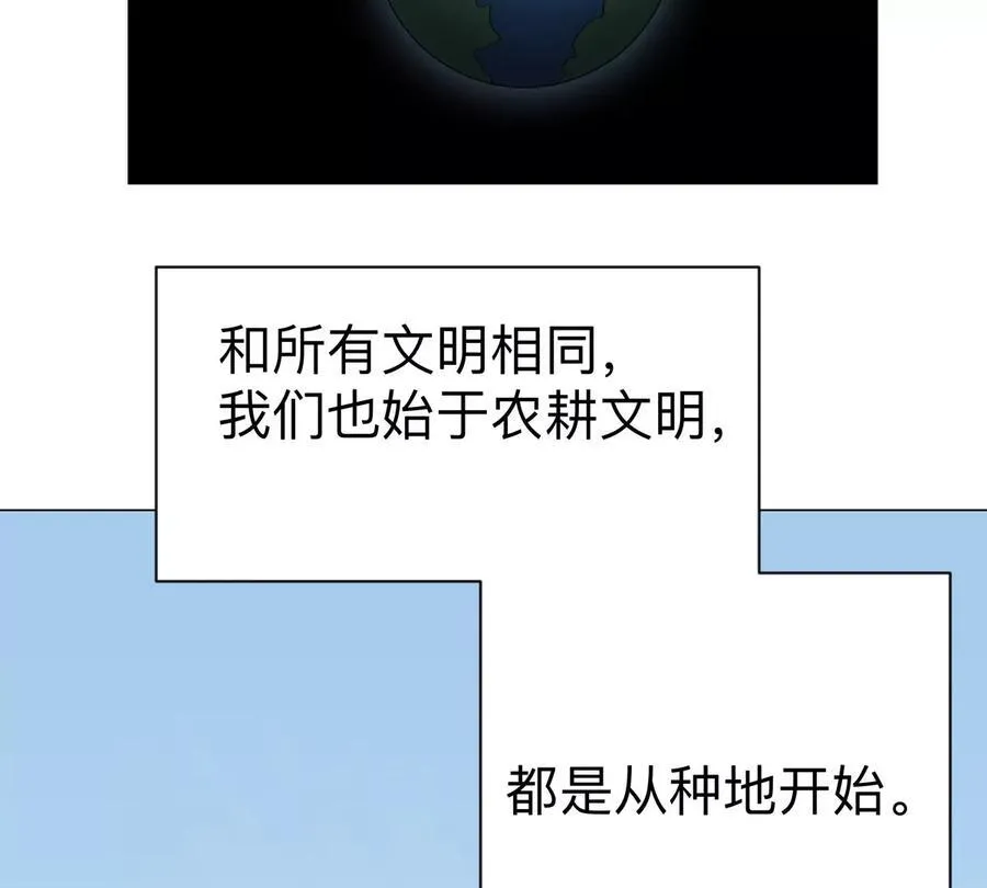 第94话 古代人历史文化34