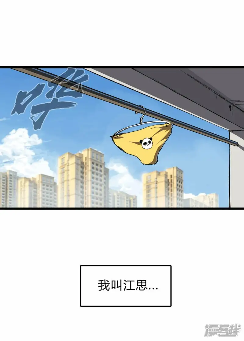 01我想和人类交朋友17
