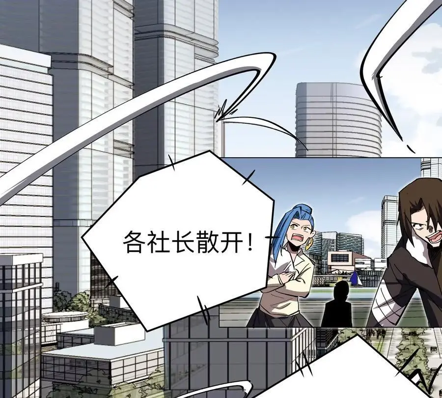 第67话 第三形态7