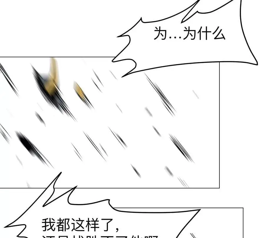 第67话 第三形态87