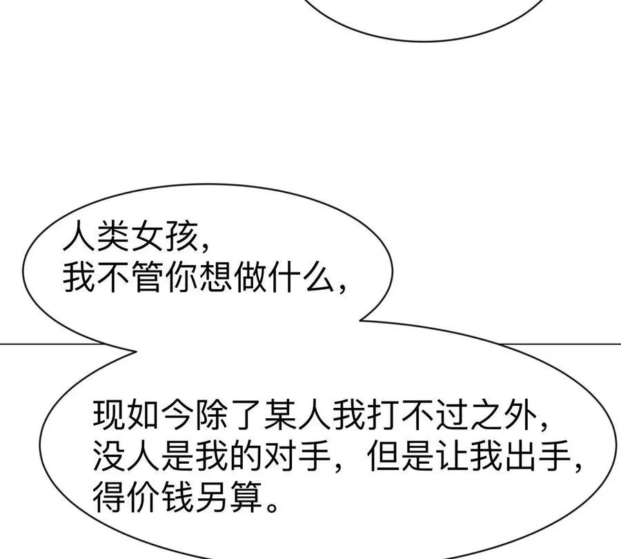 第96话 “派对”？26