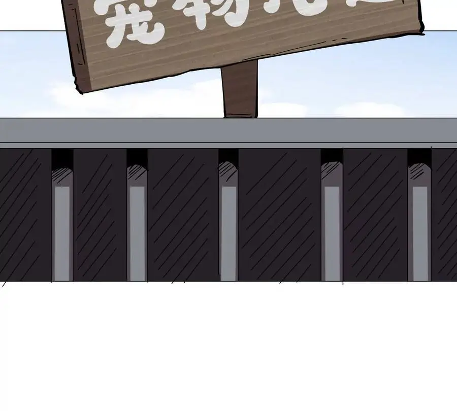第81话 宠物boss70