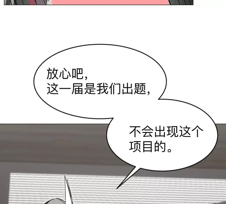 第71话 联邦制与君主制34