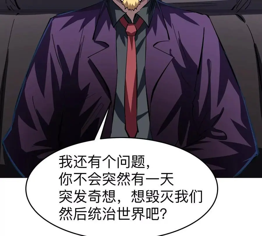 第76话 都给我留下61