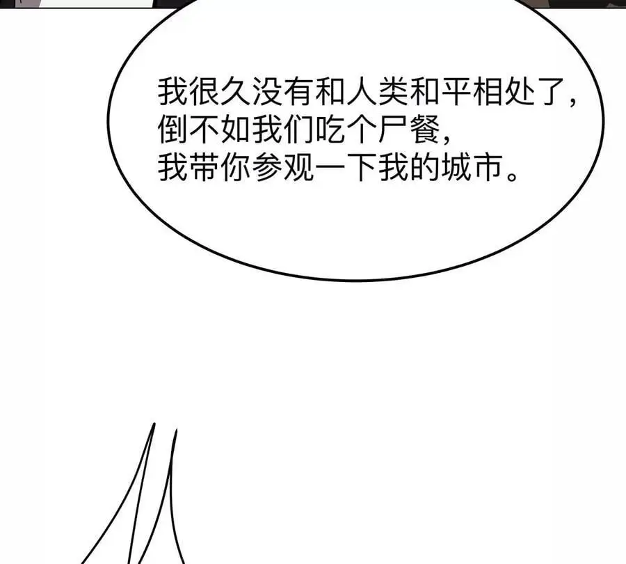 第51话 我的“血脉之力”50