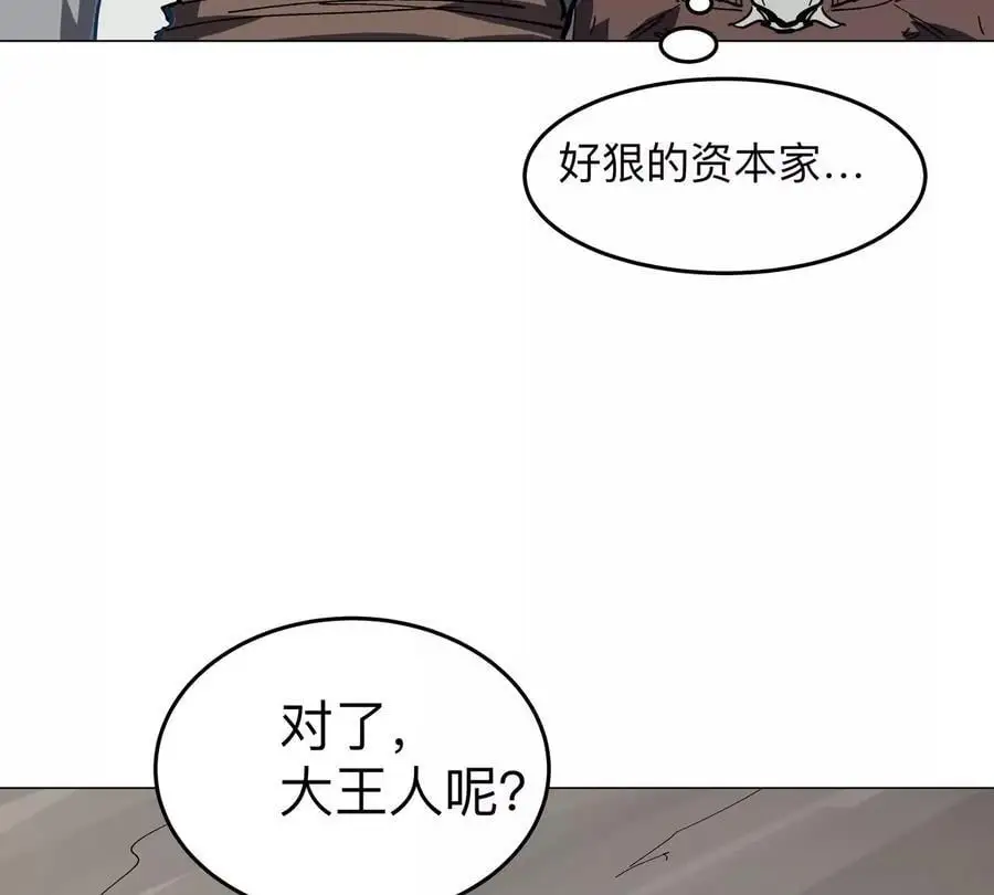 第68话 绝不放弃81