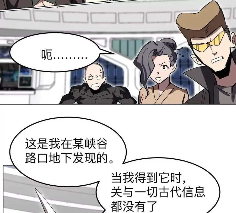 第56话 什么怪物？64