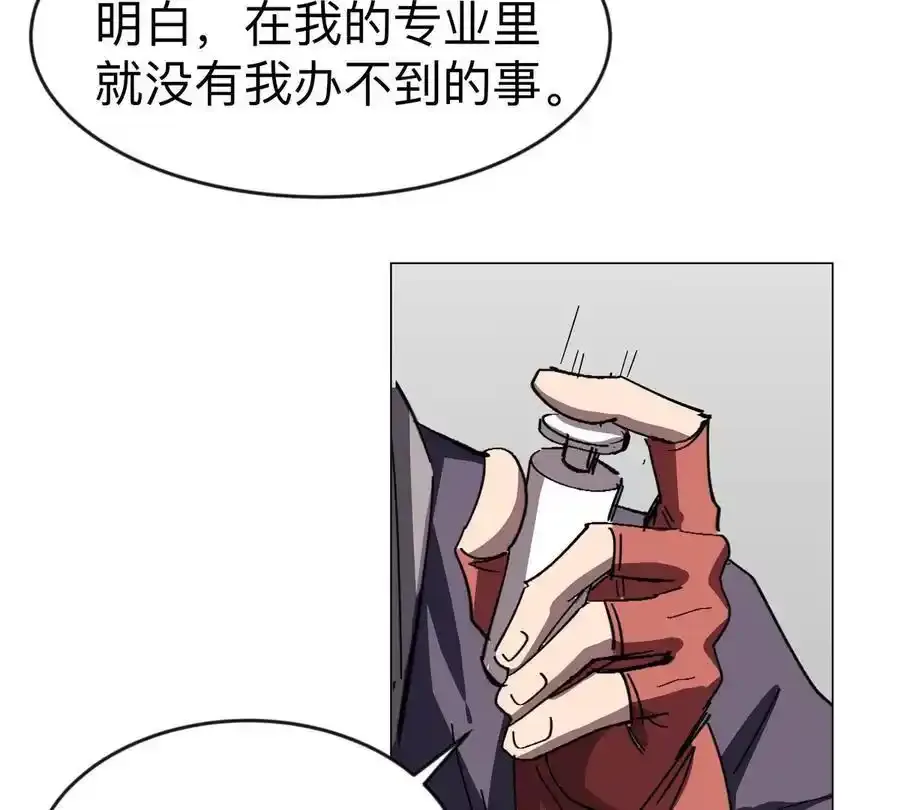 第82话 一粒砂黑？59