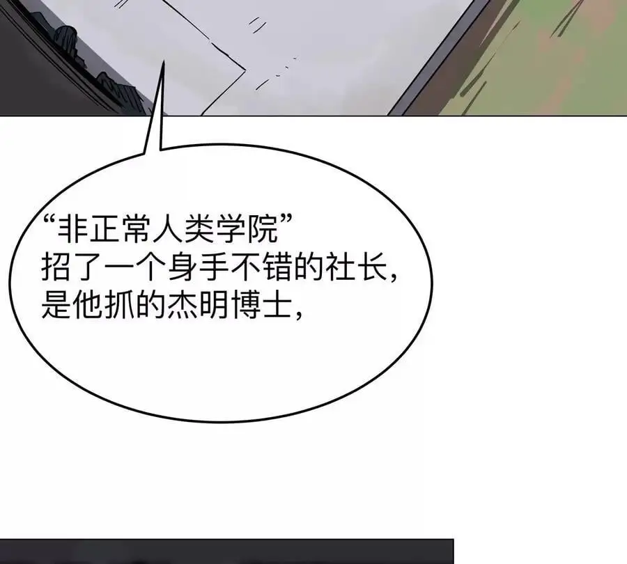 第53话 是他22