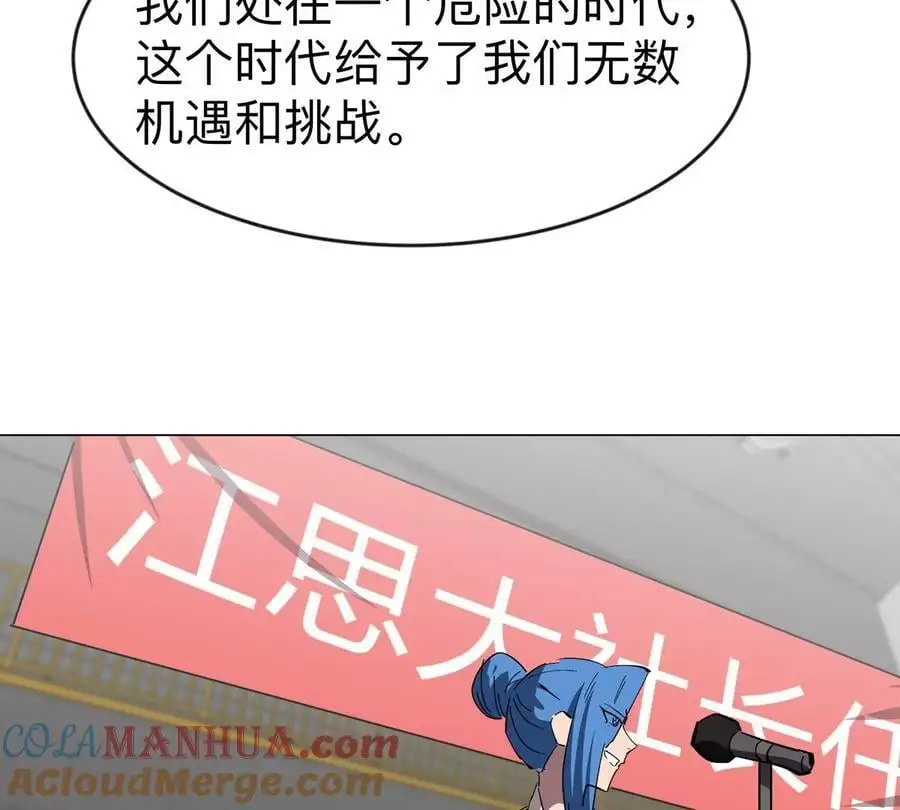 第69话 大社长54
