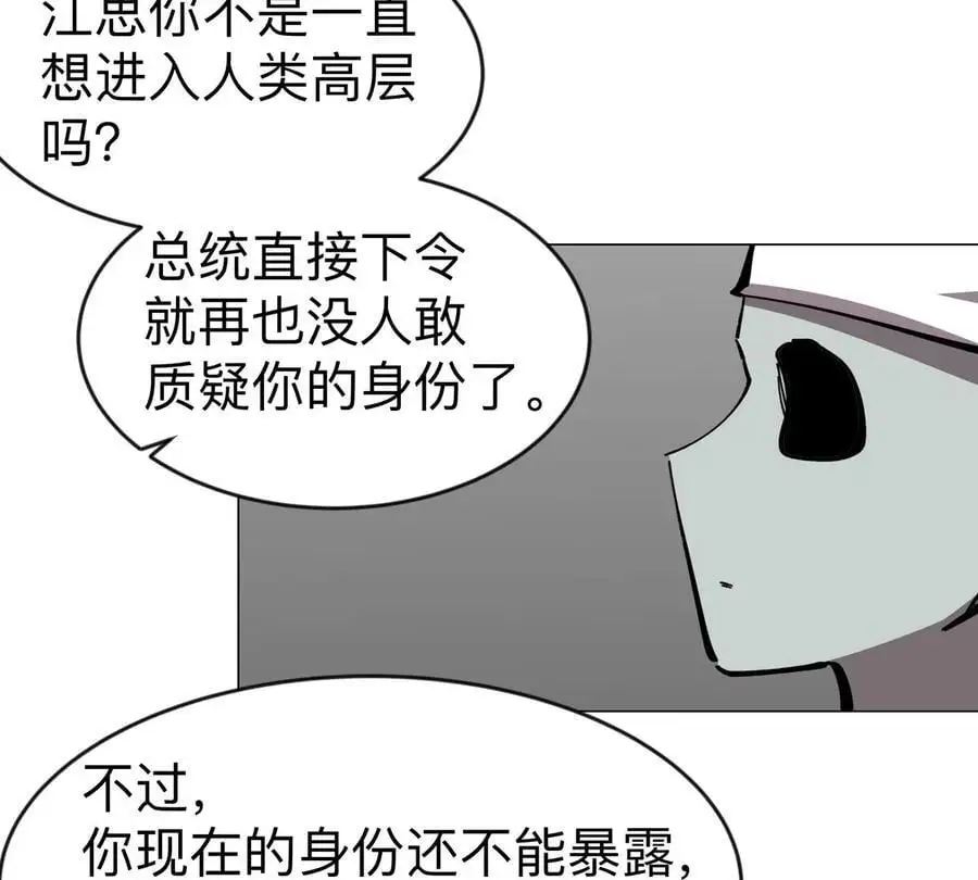 第73话 相信你的实力11