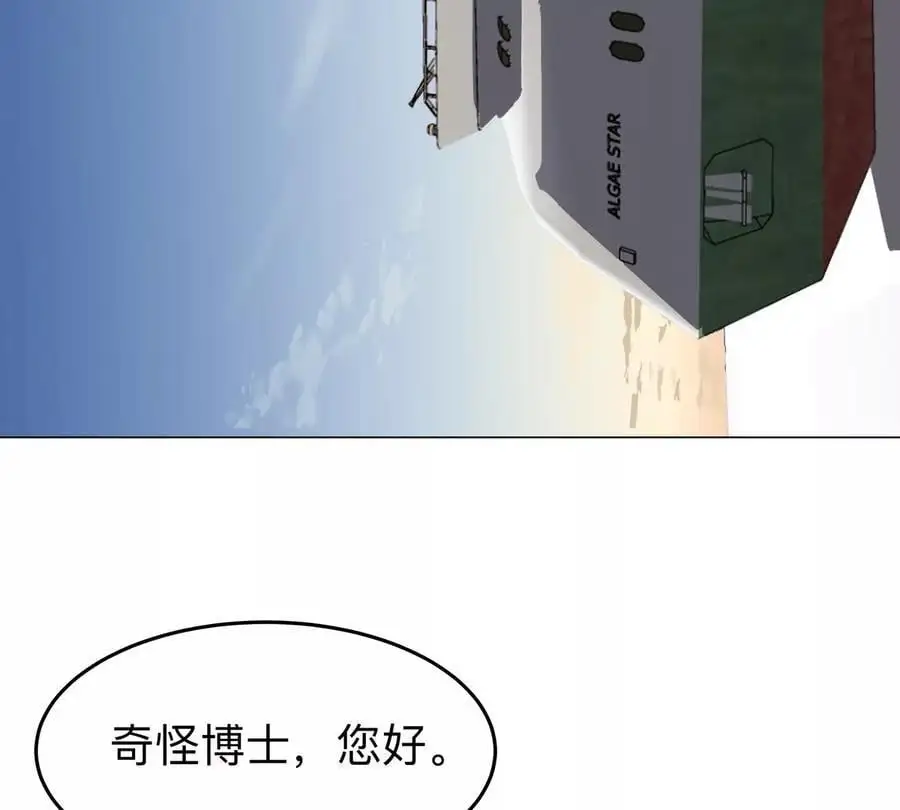 第37话 老相好？8