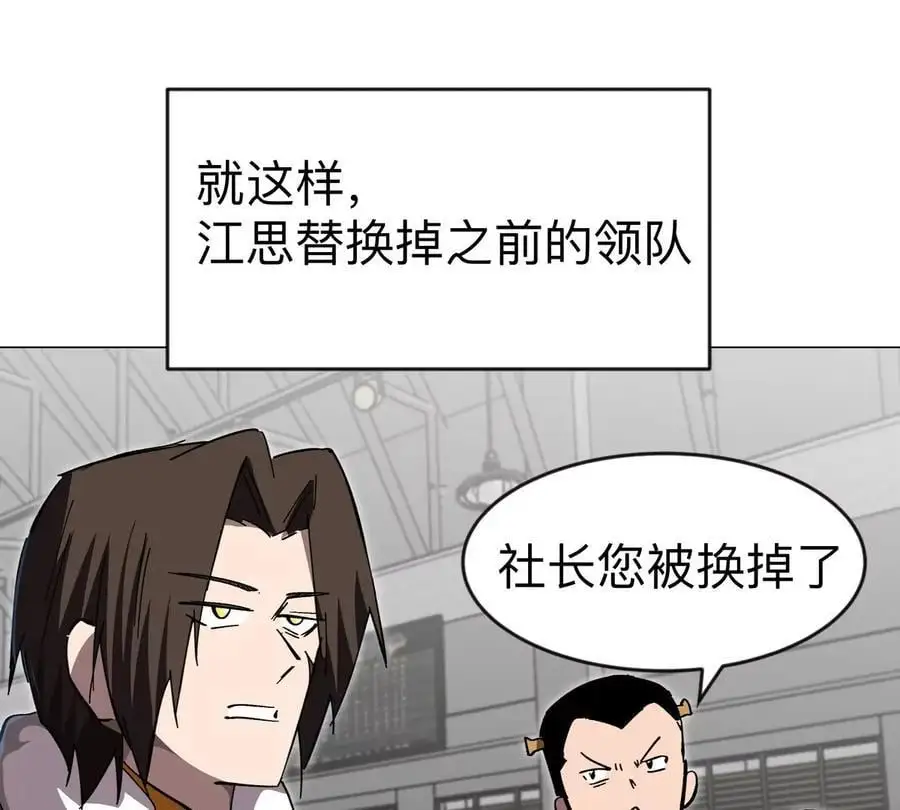 第69话 大社长67