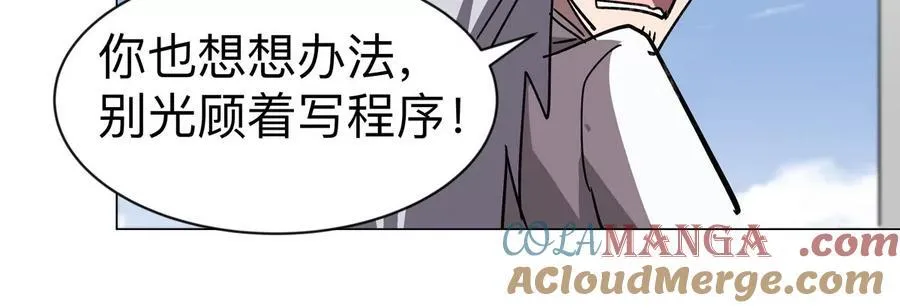 第101话 你们是谁？30