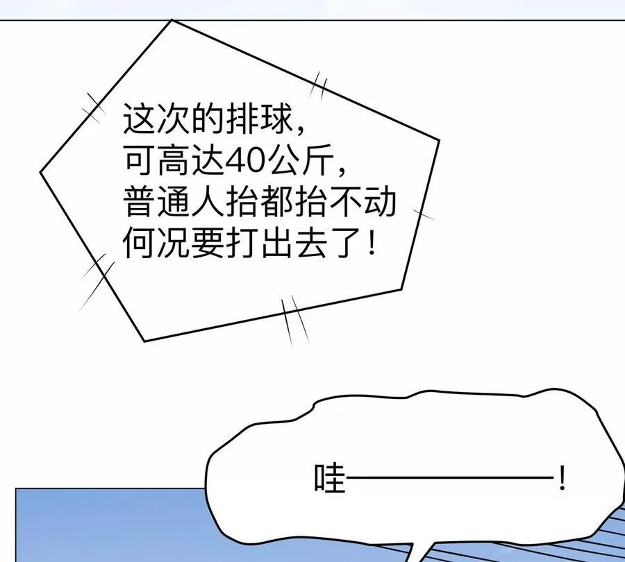 第96话 “派对”？70