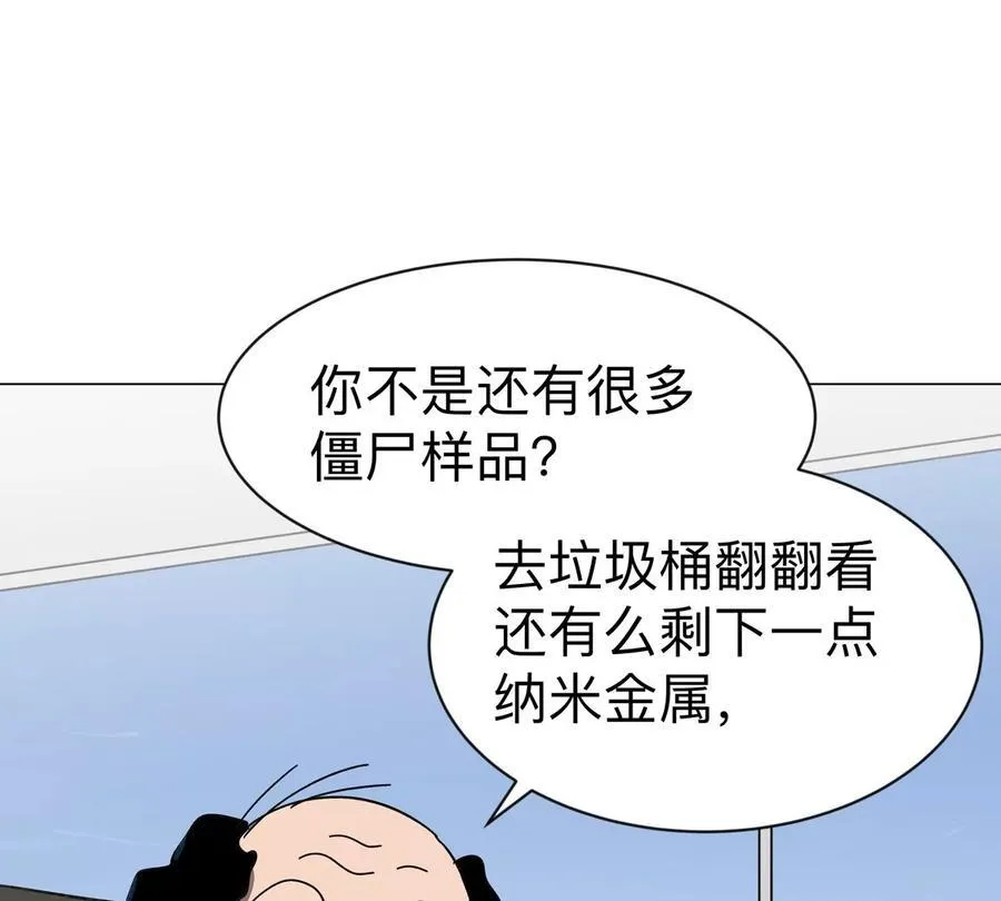 第101话 你们是谁？31