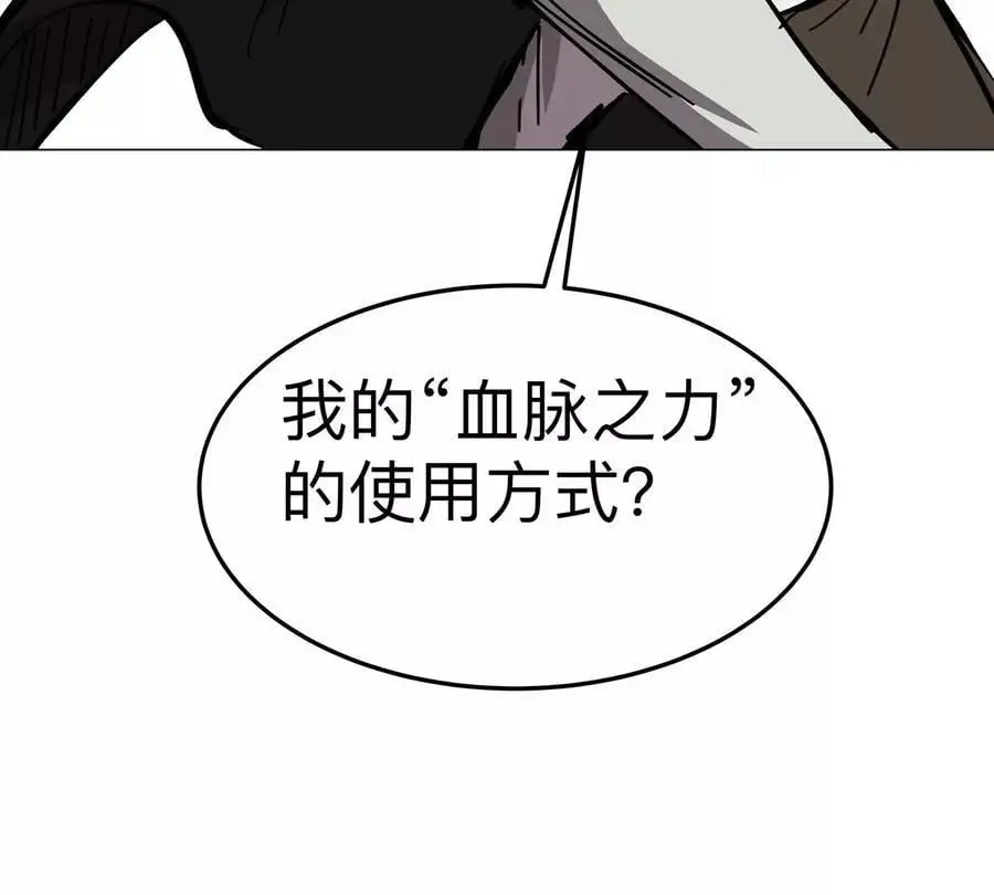 第51话 我的“血脉之力”61