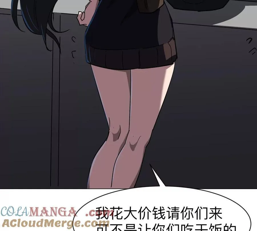 第96话 “派对”？6