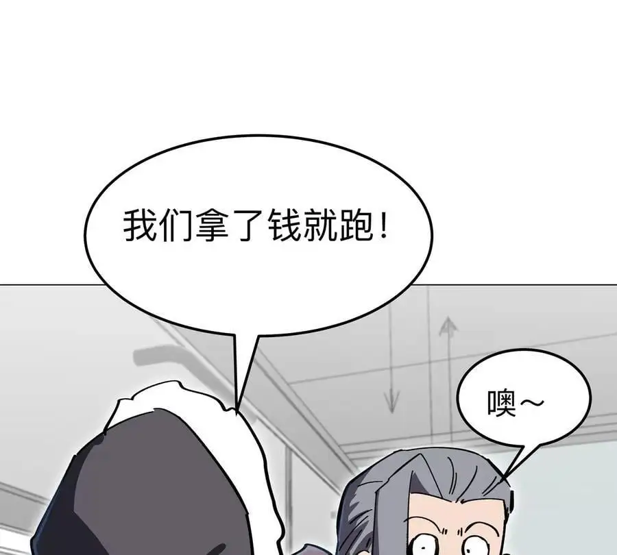 第54话 副业73