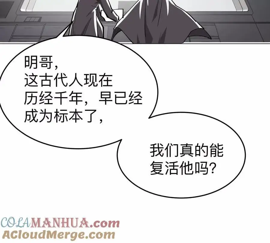 第72话 两变态的合作18