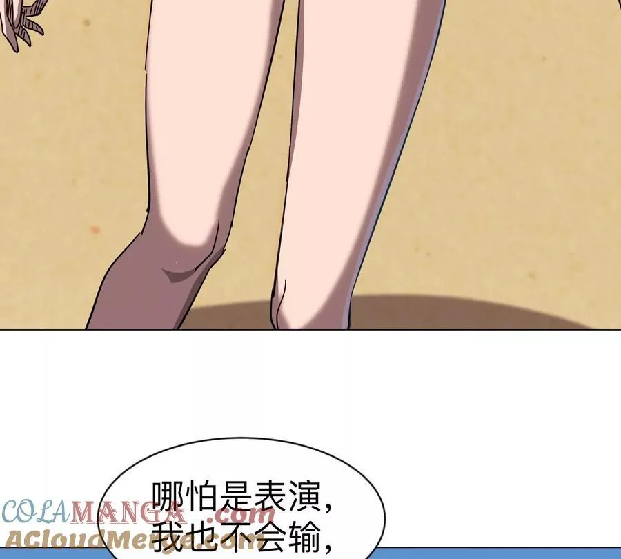 第96话 “派对”？54