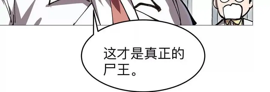第27话 你叫尸王，我叫什么？16