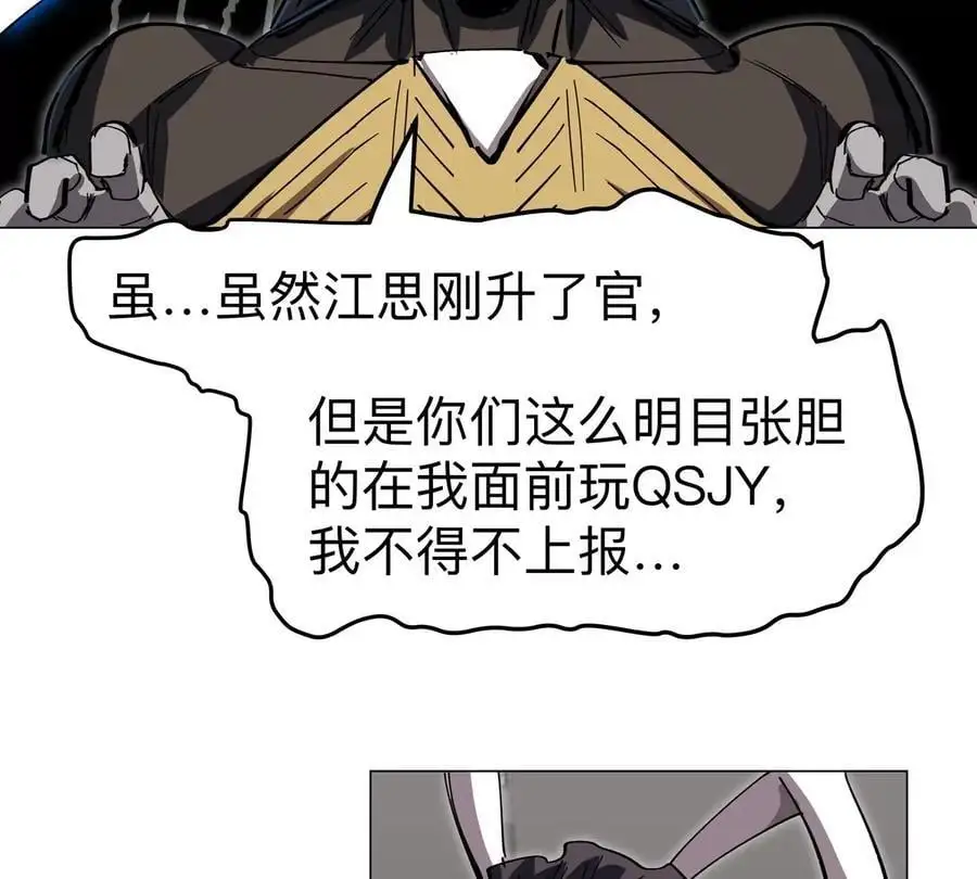 第70话 开会？37