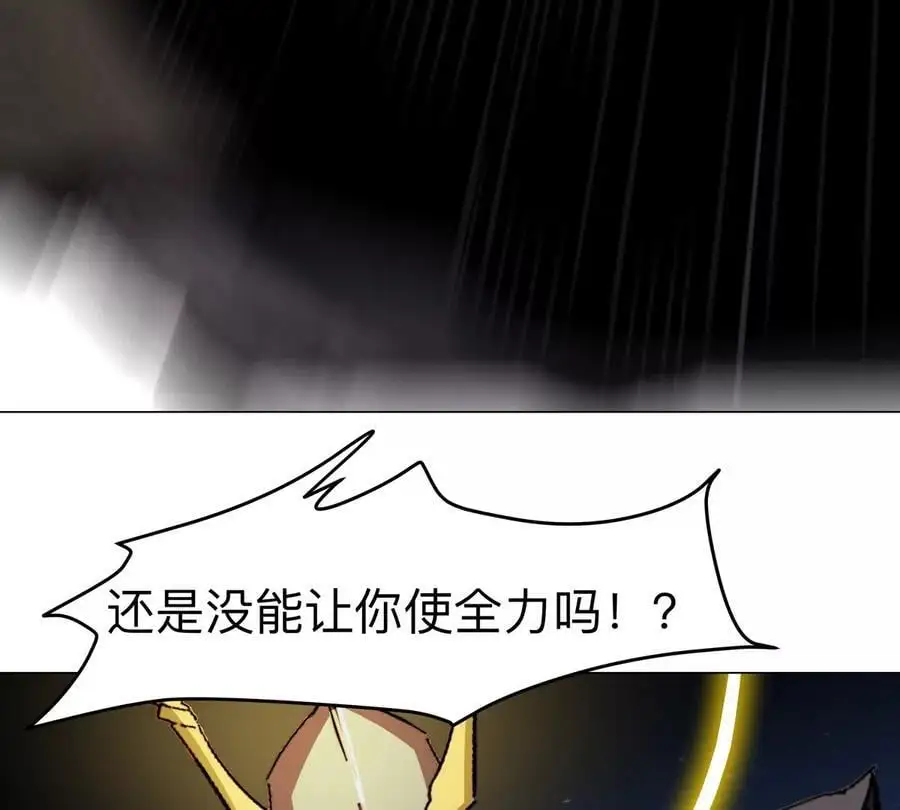 第65话 这不是你的真身38
