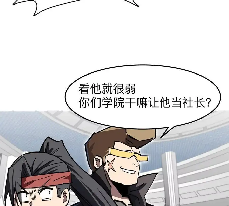 第38话 钢棍？？49
