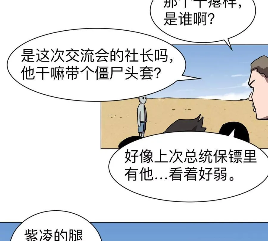 第96话 “派对”？62